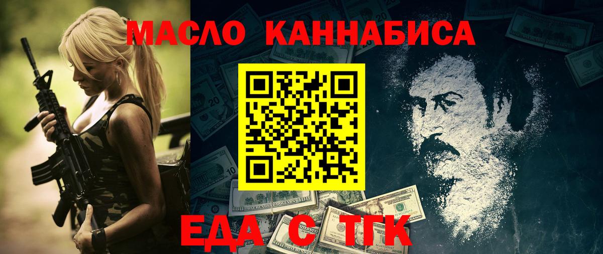 Cannafood марихуана  Вход с VPN  Электросталь 