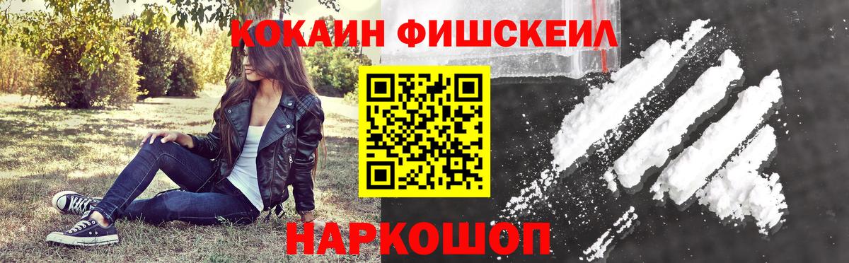 Cocaine Columbia  Кокаин Эквадор  COCAIN  Вход с VPN  Электросталь 