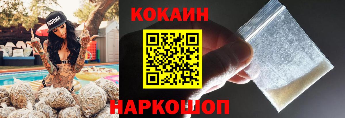 COCAIN 97% Электросталь