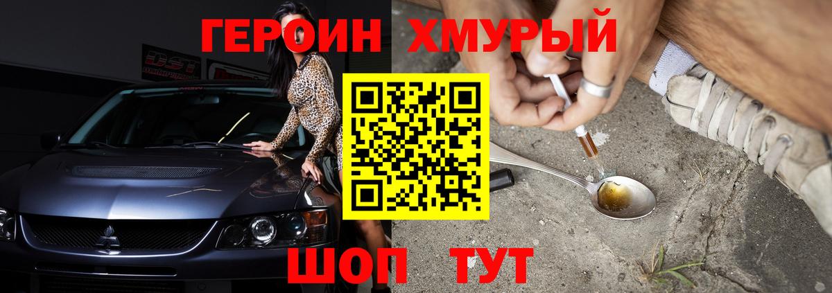 Героин белый  Вход с VPN  Электросталь 