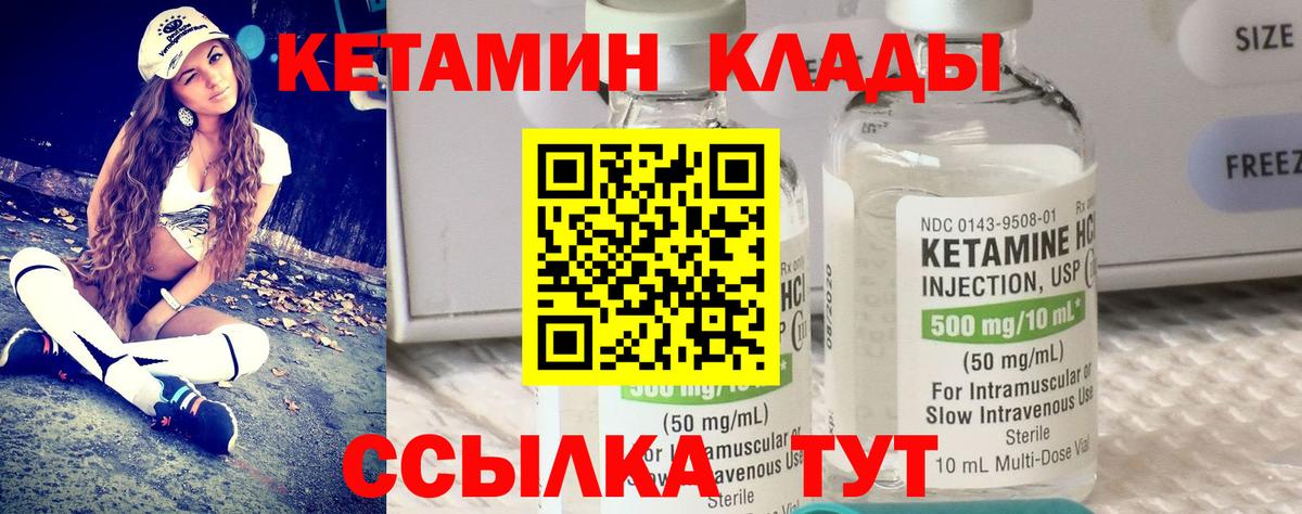 КЕТАМИН VHQ  сайты даркнета Telegram    ссылки  Электросталь  Вход с VPN 