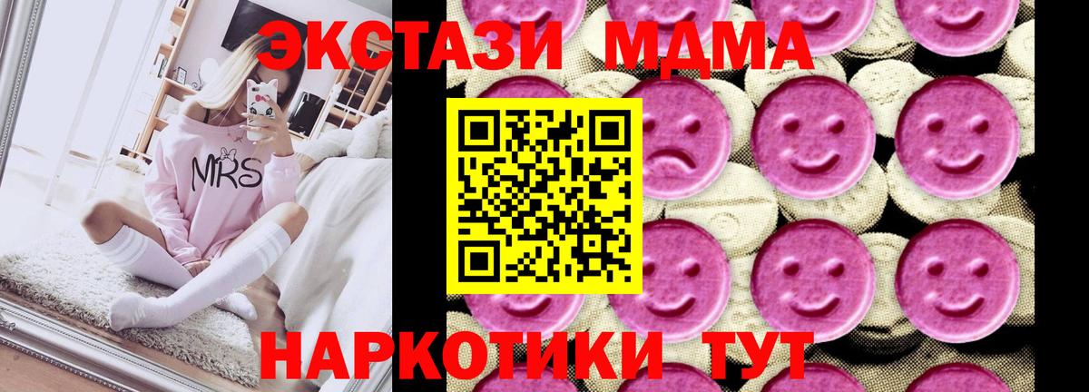 MDMA молли Электросталь