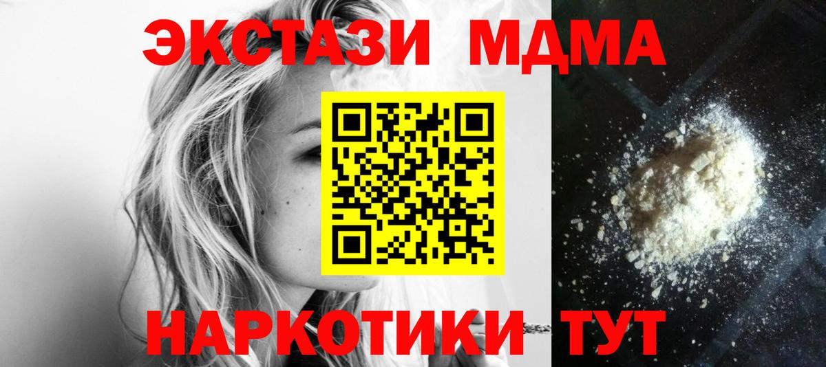 Электросталь  MDMA crystal  MDMA  MDMA crystal  Вход с VPN 