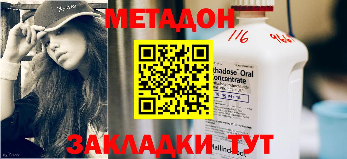 Электросталь  Метадон VHQ  Вход с VPN 