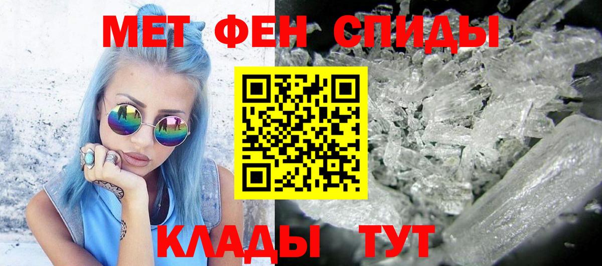 МЕТАМФЕТАМИН  Вход с VPN  Электросталь  Первитин винт 