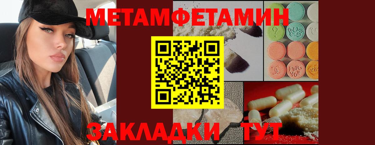 Метамфетамин Methamphetamine Электросталь