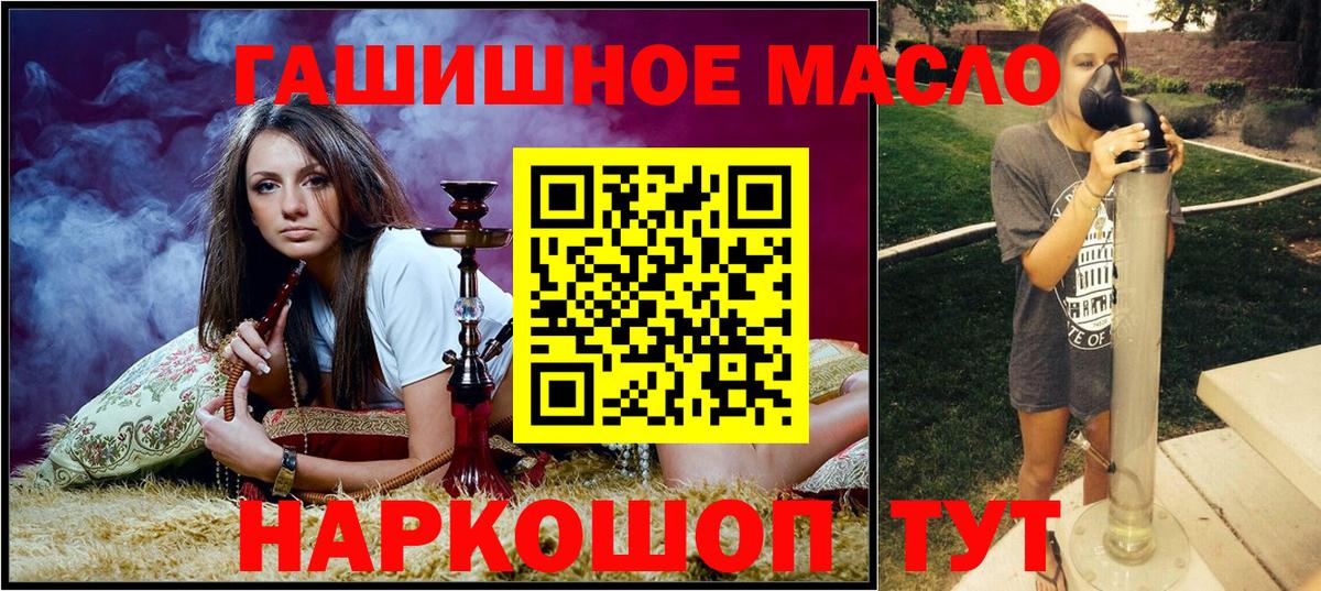 Дистиллят ТГК вейп с тгк  ТГК гашишное масло  где найти наркотики  Электросталь  Вход с VPN 