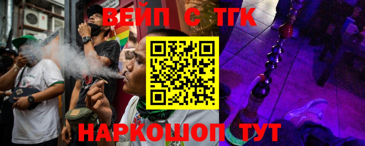 Дистиллят ТГК жижа Электросталь