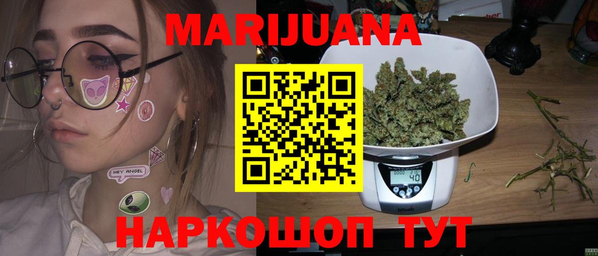 Каннабис LSD WEED Электросталь